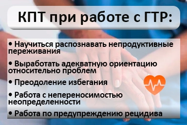 Лечение тревожного расстройства в Бузулуке